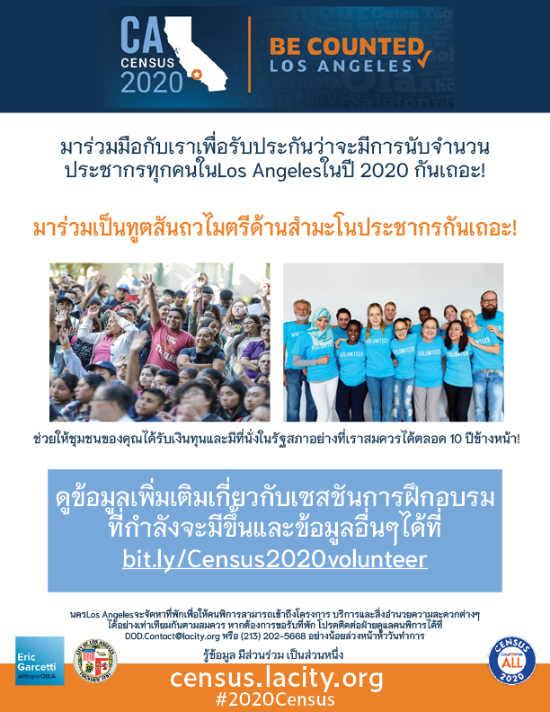 โครงการทูตสันถวไมตรี